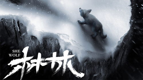 《中国奇谭》第三集：林林角色深度解析，揭秘神秘传说