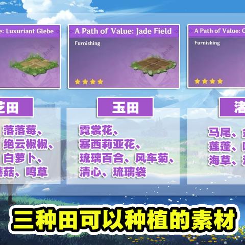 《原神》绝云椒椒速寻攻略：3.4版本独家位置获取技巧