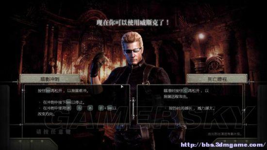 《生化危机0HD重制版》威斯克模式速通攻略，高效通关技巧揭秘