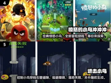 盘点热门：必玩！精选趣味鸟游戏推荐