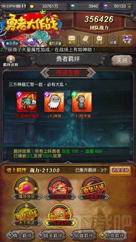 勇者秘境攻略：龙鳞兑换秘籍大揭秘，价值翻倍！