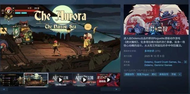 《炼魂之地》神偶剧院试玩版Steam首发，沉浸式体验新升级