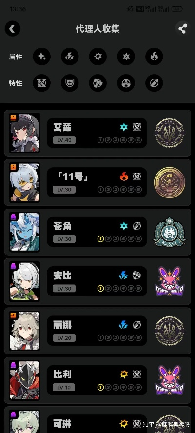 《绝区零2.0称号全解析》新称号速览攻略