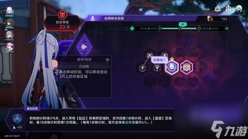 《崩坏星穹铁道》变量骰子攻略：获取与重置技巧揭秘