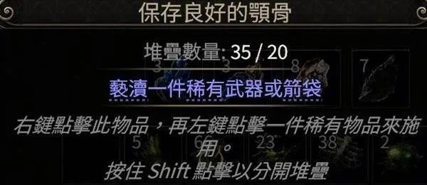 《流放之路2》冰法BD攻略：四象尊白武僧冰法Build分享