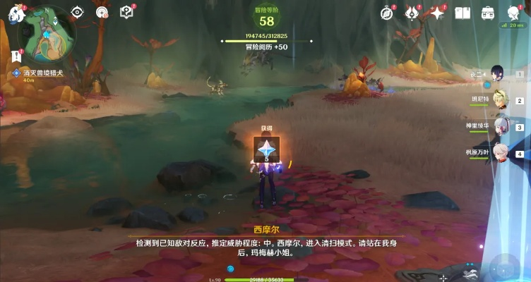 《原神4.0任务攻略：细雨将至，解锁隐藏秘境》