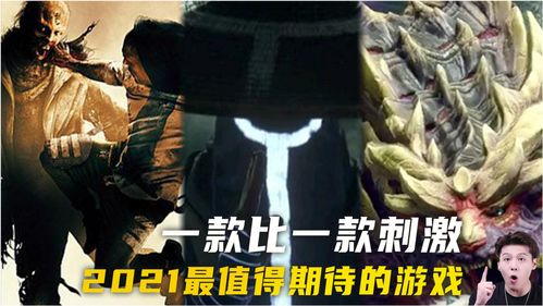《等待改编！盘点十大热门游戏必看电视剧版》

《未播先火！这10款游戏改编剧，你期待哪部？》
《游戏迷必看！盘点即将改编成剧的十大热门游戏》
《电视剧新宠儿！十大游戏改编剧，你最想看哪部？》
《改编热潮来袭！揭秘十大游戏改编电视剧幕后故事》
《游戏改编剧盘点！这10部剧，你准备好了吗？》
《影视圈新动向！哪些游戏将被改编成热门电视剧？》
《热门游戏改编剧，你期待哪部成为爆款？》
《游戏迷福音！这10款游戏即将改编成电视剧》
《电视剧改编新趋势！盘点最受期待的游戏改编剧》
