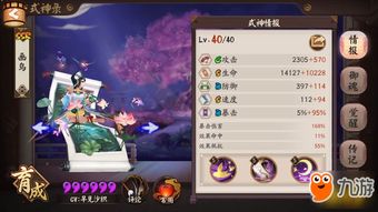 《通神榜》慕容雪洪荒模式通关攻略，轻松解锁！