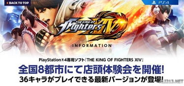 《拳皇14》试玩体验：画面剧情连招解析，揭秘游戏魅力！