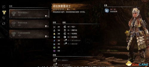 《地平线传奇防具全攻略：揭秘获取秘籍》