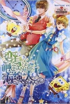 宅男变身秘术，美少女养成大法揭晓