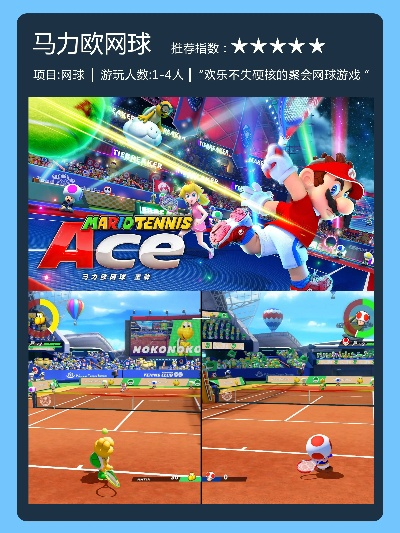 热门下载：精选爆款体育游戏，畅玩必备攻略揭秘