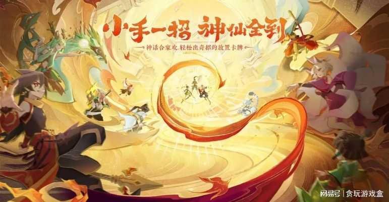 神仙道3跳跳棋通关秘籍：轻松解锁新境界