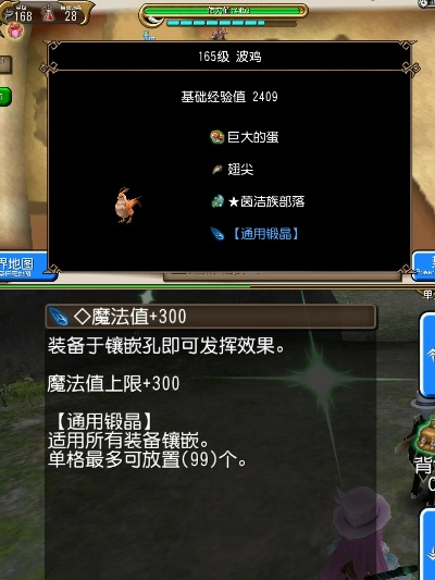 托拉姆物语附魔入门攻略：新手必看避坑指南，轻松提升！