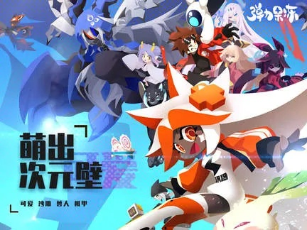 暮云护甲队极限刮痧，弹力果冻新策略揭秘！