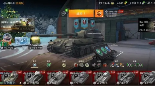 荣耀巅峰挑战，VK90.01P战神新篇章