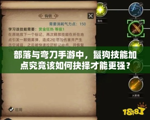 部落弯刀：鬣狗隐身流攻略，深度解析新战术！