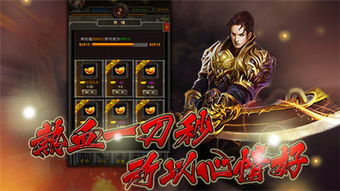 热血游戏盘点：揭秘热门竞技新宠