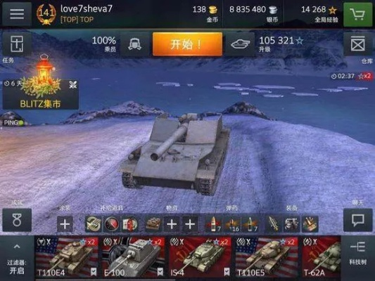 五级车入门必看：坦克世界闪击战新手攻略秘籍