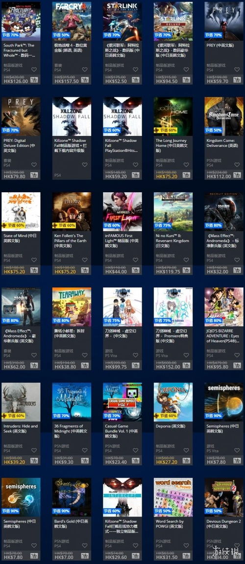 《PS港服惊爆！延伸游玩优惠，最低2折狂欢来袭》