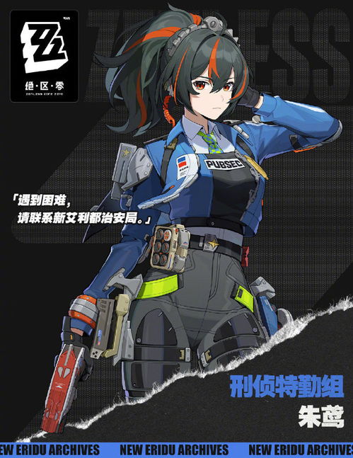 《绝区零》朱鸢音擎攻略：最强搭配推荐！