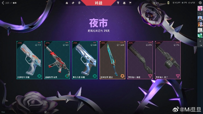 《无畏契约》第三期夜市皮肤盘点：独家揭秘新战袍！