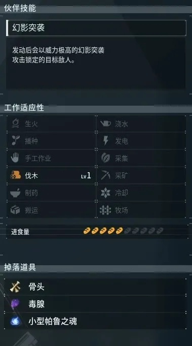 《幻兽帕鲁》黑鸦隐士捕捉攻略：044神秘位置揭秘