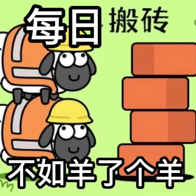 《羊了个羊》8月23日通关秘籍大公开！🐑🎮