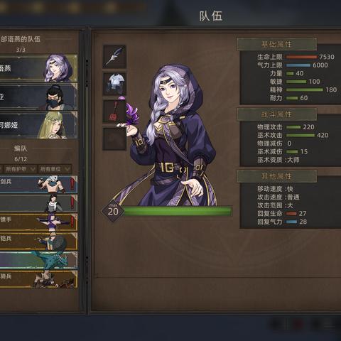 弯刀部落法师巅峰搭配，解锁最强魔法新境界