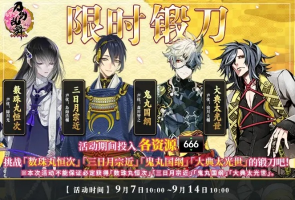 夜花夺还攻略秘籍：刀剑乱舞高效战法解析