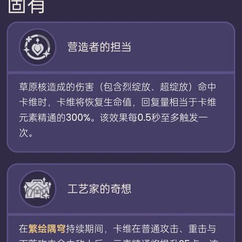 《原神3.6版白术突破琉璃袋攻略：236袋全收集秘籍》