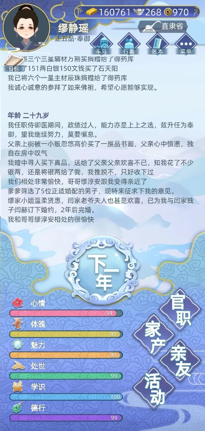 女医传奇：升职攻略，婚姻秘籍，幸福启航