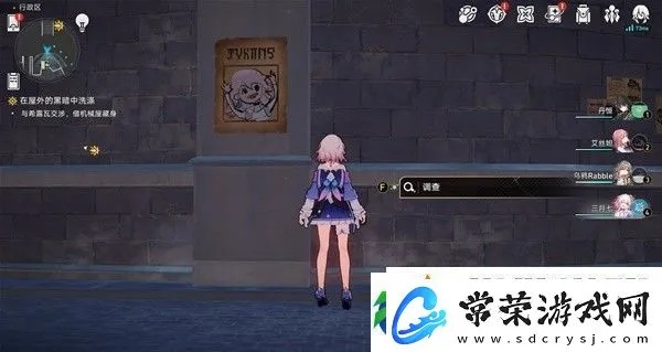 《崩坏星穹铁道》通缉令头像攻略：快速获取位置全解析