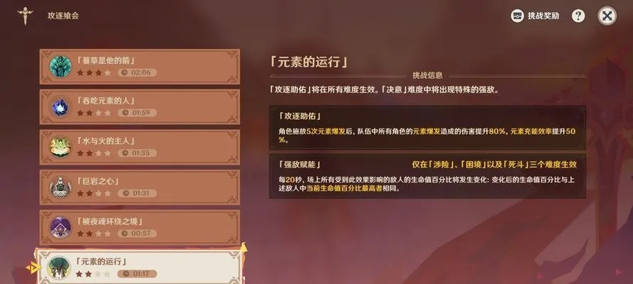 《原神》觉醒任务攻略：高效提升战力秘籍！