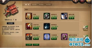 纯火火球法攻略：揭秘冒险者Rogue之旅高效进阶秘籍