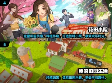2024种田游戏精选：田园新体验，丰收乐趣无限