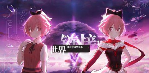 《卡厄思梦境》预告来袭！揭秘二次元新游神秘面纱