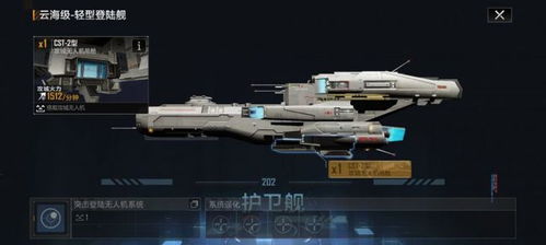 《护卫舰攻略》：揭秘《无尽的拉格朗日》新手必看技巧