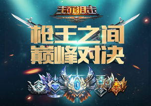 四大本地游戏巅峰对决，揭秘十大最佳互动体验