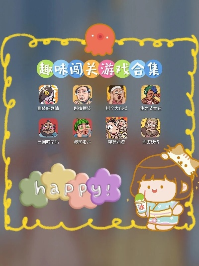 搞笑游戏盘点：趣味排行，笑点新体验