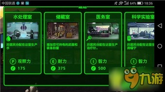 辐射避难所生存攻略：揭秘高效生存新技巧