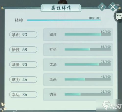 江湖悠悠出行属性全面升级，揭秘新价值攻略！