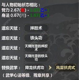 八门遁甲秘籍：汉家江湖攻略全解析