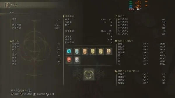 《艾尔登法环》盾枪流攻略：武器、盾牌与护符完美搭配指南