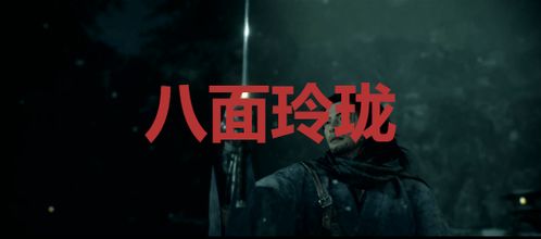 《浪人崛起》支线任务攻略：高效升级秘籍大揭秘