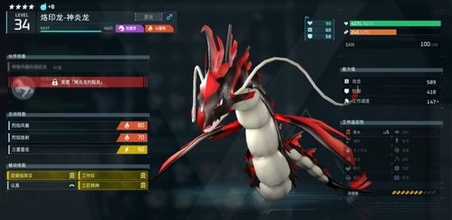 《幻兽帕鲁》独家配种秘籍：一键下载，繁育传奇！