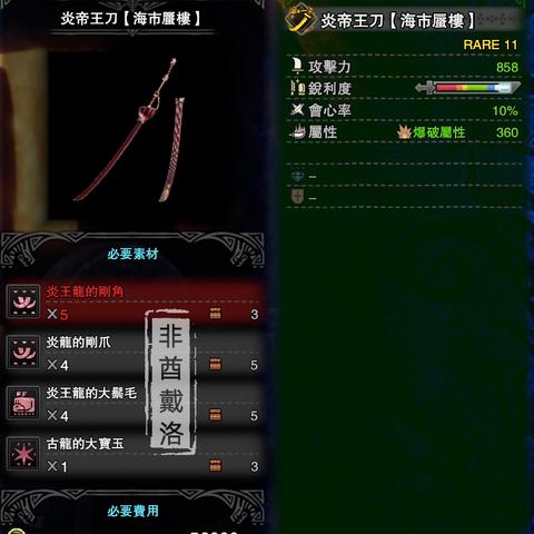 《冰原太刀开荒必备！高效过渡配装攻略》