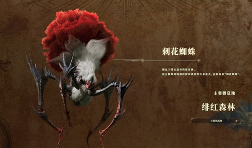 《怪物猎人荒野》绯红森林钓鱼秘境攻略：盘点必钓珍稀鱼类