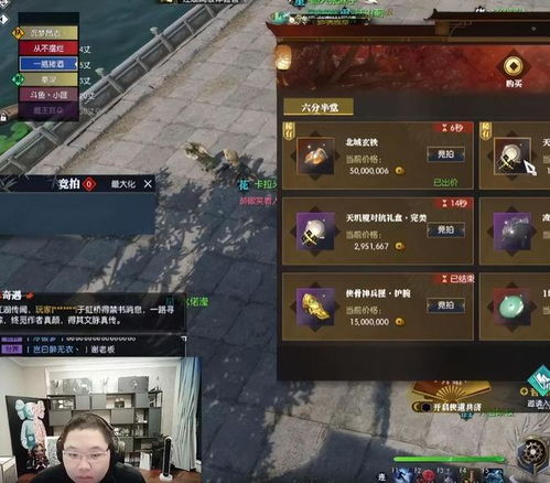 《逆水寒》魔兽老兵服秘宝攻略：绯红、紫云、金璃秘宝全解析