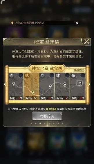 藏宝图碎片攻略大揭秘：高效通关秘籍全解析